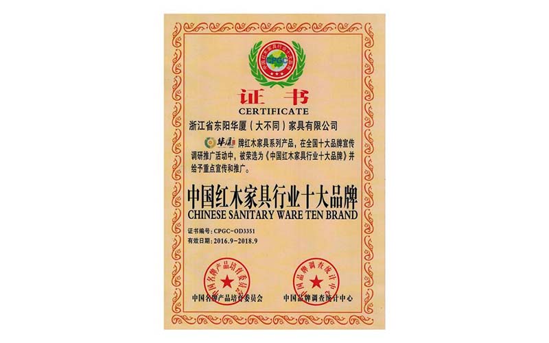 宁波中国红木行业十大品牌