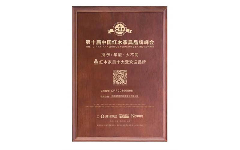 宁波红木家具十大受欢迎品牌